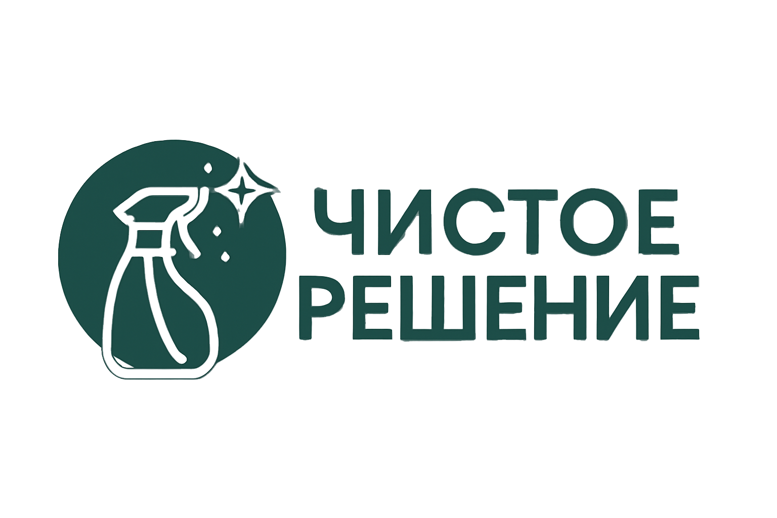 Чистое решение